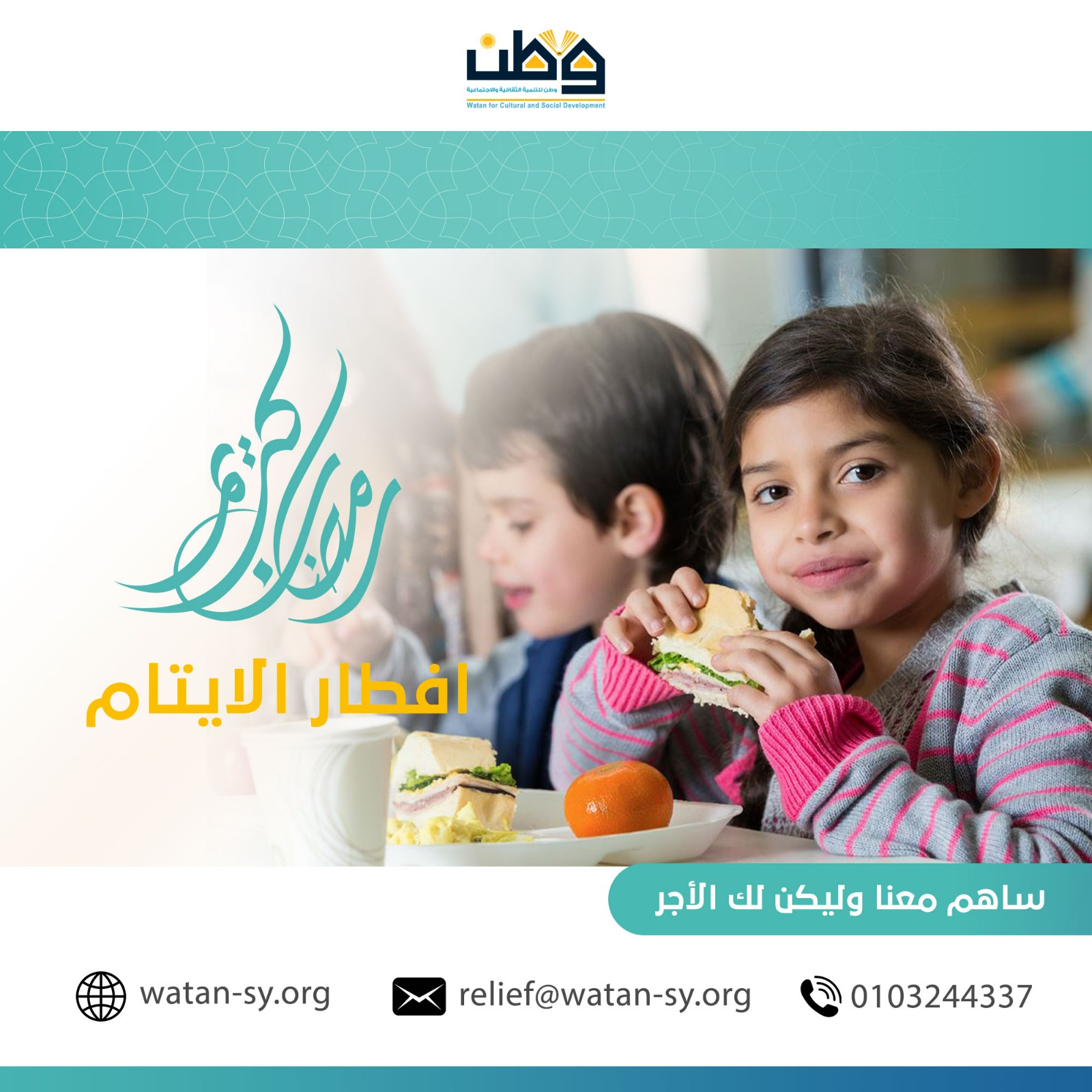 Ramadan Iftar for orphans 