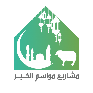 Eid Al-Adha Campaign