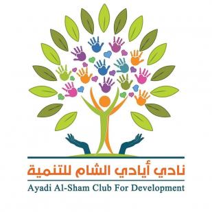 Aiady Elsham campaign